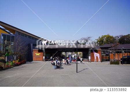大阪 天王寺動物園 てんしばゲート(春) 大阪 天王寺動物園 てんしばゲート(春) 113353892