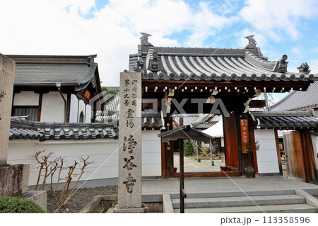 富田林市寺内町　浄谷寺 113358596