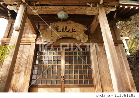 岡山県津山市にある天台系単位寺院「慈恩寺」：止観庵（護摩堂） 113361193