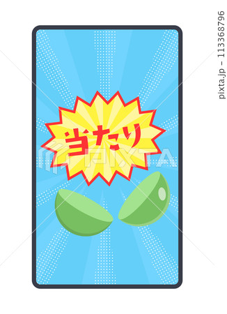 カプセルトイのカプセルが開いて当たりを知らせるスマートフォン画面の 