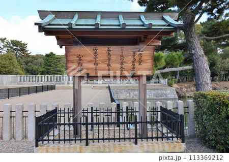 仁徳天皇陵 大仙陵古墳 仁徳天皇陵 大仙陵古墳 113369212