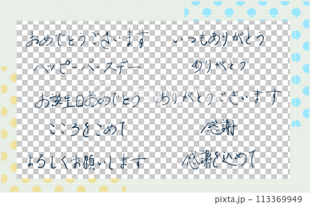 Hand drawn message lettering set 113369949