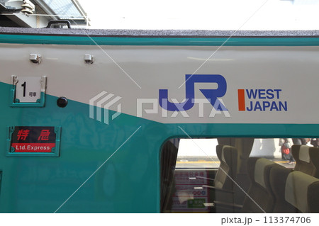 レトロ車両・車両形式381系・特急スーパーくろしおの落とし込み式表示板 レトロ車両・車両形式381系・特急スーパーくろしおの落とし込み式表示板 113374706