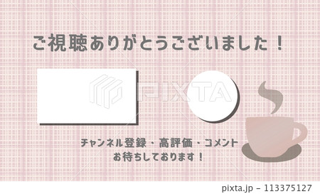 動画配信の終了画面テンプレートのイラスト素材 [113375127] - PIXTA