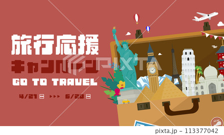 トランクケースの中を各国の世界遺産で飾られた旅行応援キャンペーンの広告背景テンプレート（赤） 113377042