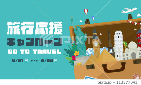 トランクケースの中を各国の世界遺産で飾られた旅行応援キャンペーンの広告背景テンプレート（青） 113377043