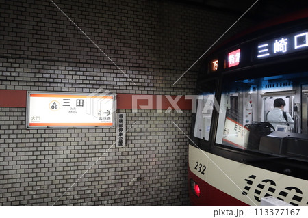 三田駅に停車中の京急電車　 113377167