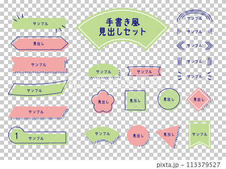手寫標題框架集 113379527