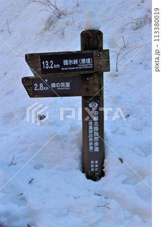 白糸の滝　方向案内板　長野県軽井沢　北軽井沢　 113380019