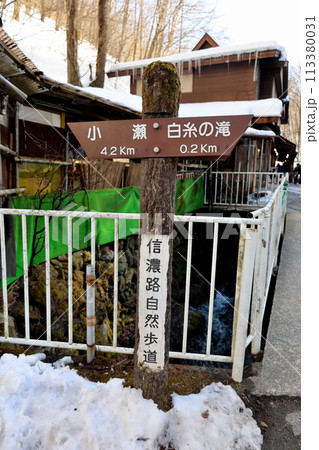 白糸の滝　方向案内板　長野県軽井沢　北軽井沢　 113380031