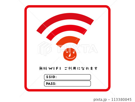 Wi-Fiマーク IDとパスワードが記載できるかわいいWi-Fiマークのイラスト 113380845