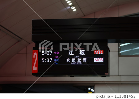 【Osaka Metro】梅田駅の発車標(御堂筋線) 【Osaka Metro】梅田駅の発車標(御堂筋線) 113381455