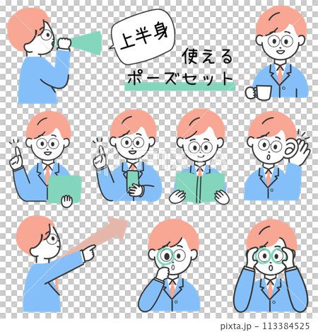 戴眼鏡的商人上半身姿勢和物品套裝 113384525