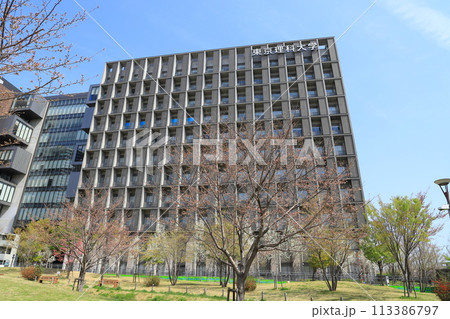 東京理科大学 葛飾キャンパス 「研究棟」 東京理科大学 葛飾キャンパス 「研究棟」 113386797