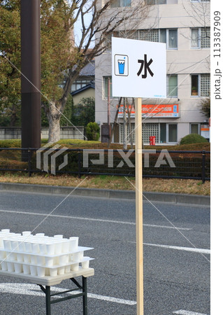 マラソン大会の給水ポイント 113387909