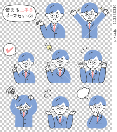 眼鏡の若いビジネスマンの上半身ポーズ&感情セット　 113388336