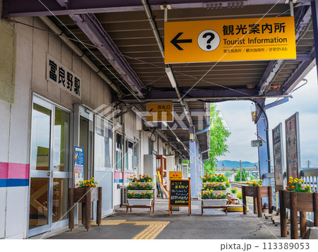 北海道　富良野駅 113389053
