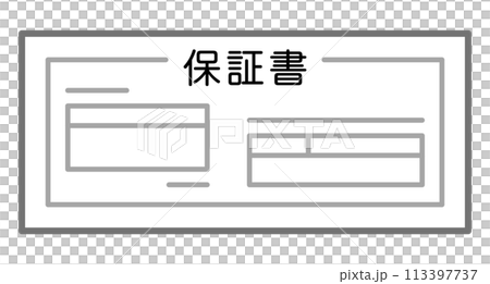 保証書 保証書 113397737