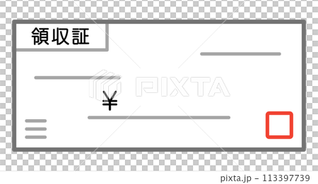 領収証 領収証 113397739