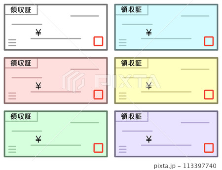 6色の領収証セット 6色の領収証セット 113397740