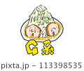 G系ラーメンのイラスト　 113398535