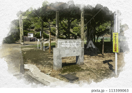 水彩画風　国鉾神社　つつじ公園　岡山県都窪郡早島町 113399063