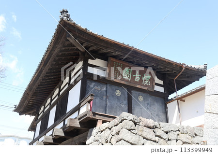 小諸市 小諸城址 懐古園 小諸市 小諸城址 懐古園 113399949