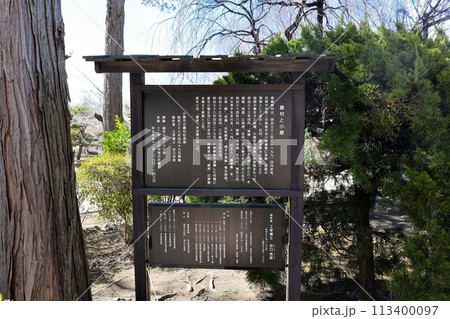 小諸市  懐古園 藤村記念館 藤村と小諸 等 説明看板 小諸市  懐古園 藤村記念館 藤村と小諸 等 説明看板 113400097