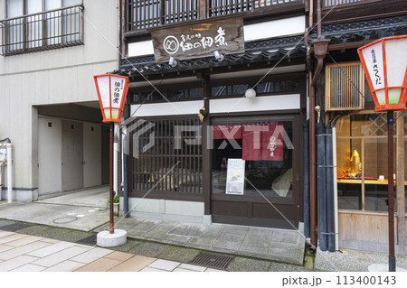 金沢の味　佃の佃煮　東山店 113400143