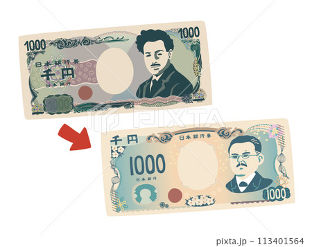 千円札の旧札から新札への移行のイラスト 千円札の旧札から新札への移行のイラスト 113401564