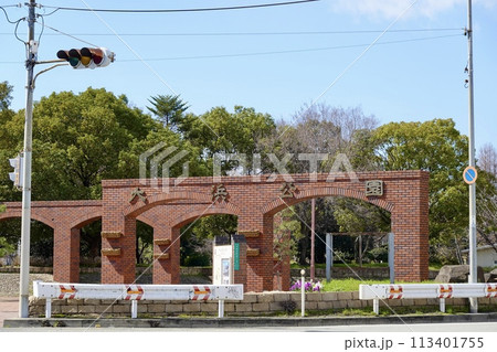 大浜公園のエントランス門柱が見える風景　大阪府堺市堺区 113401755