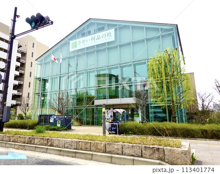 さかい利晶の杜のガラス造りの建物が見える風景 大阪府堺市堺区 さかい利晶の杜のガラス造りの建物が見える風景 大阪府堺市堺区 113401774