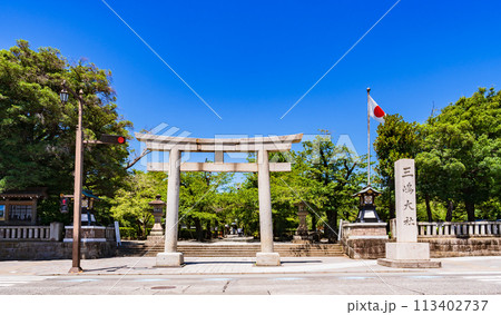 三嶋大社 は 源頼朝 縁の 神社 【 静岡県 三島市 の 風景 】*被写体の敷地外から撮影 三嶋大社 は 源頼朝 縁の 神社 【 静岡県 三島市 の 風景 】*被写体の敷地外から撮影 113402737
