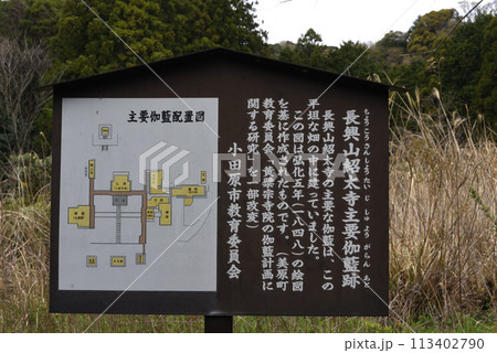 長興山紹太寺伽藍跡　配置図 113402790