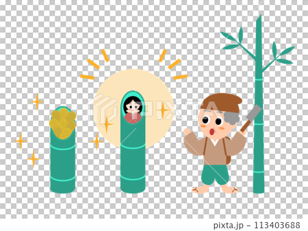 竹から生まれたかぐや姫のイラスト 竹から生まれたかぐや姫のイラスト 113403688