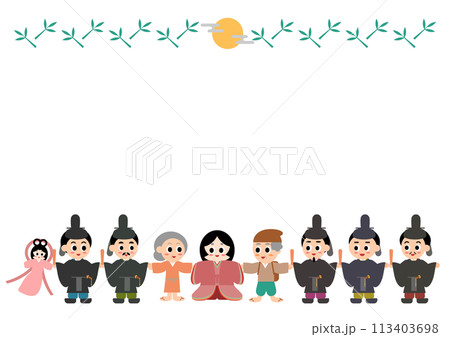 かぐや姫と手を繋ぐ登場人物のフレームイラスト かぐや姫と手を繋ぐ登場人物のフレームイラスト 113403698