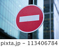 A road sign is prohibited in the city's downtown city. High quality photo 113406784