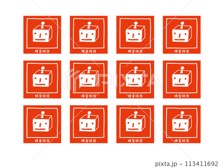 宅配 精密機器 取り扱い注意 かわいいロボットの宅配注意書きシールのイラスト(A4ヨコ) 113411692