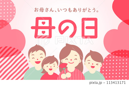家族・親子を描いたコピースペースのある母の日のかわいいシンプルハート背景イラストフレーム 113413171