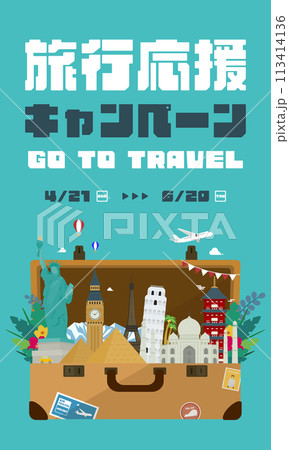 トランクケースの中を世界遺産で飾られた旅行応援キャンペーンの広告背景テンプレート（青） 113414136