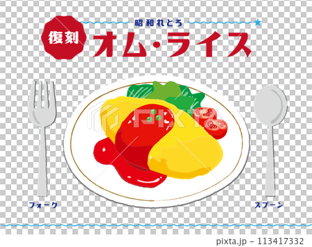 手描きイラスト　ミニ色紙　夏喫茶／オムライス オムライス(D003)PNG | イラストショップくま｜商用利用OKの