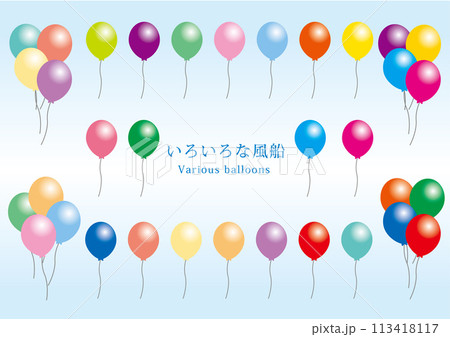 風船セット 113418117