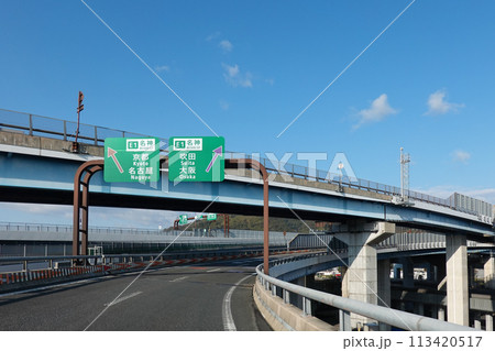 大山崎ジャンクション（京都府乙訓郡大山崎町） 113420517