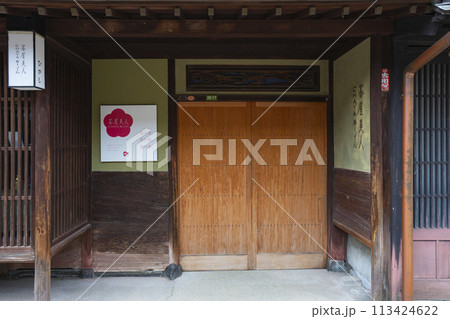 金沢の茶屋美人 113424622