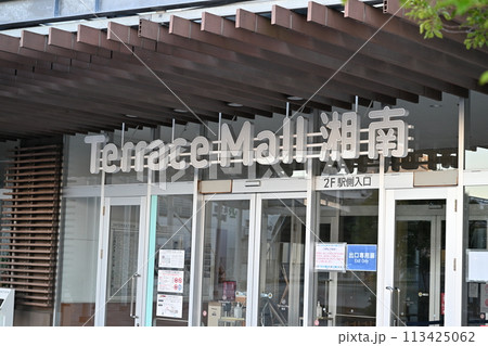 JR辻堂駅前のショッピングモール 113425062