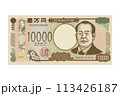 新紙幣　新一万円札　渋沢栄一　お金　お札 113426187