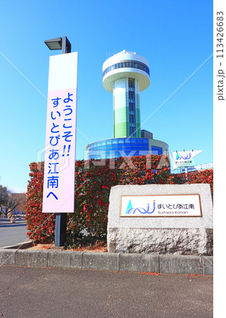 愛知県江南市、すいとぴあ江南の風景 113426683
