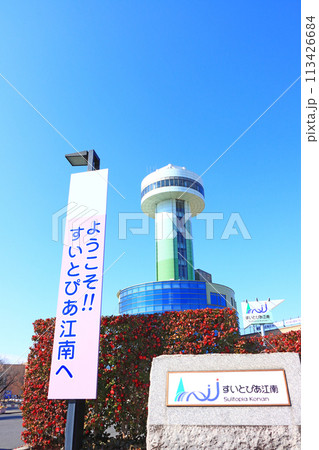 愛知県江南市、すいとぴあ江南の風景 113426684