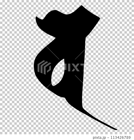 梵文字“巴” 梵文字“巴” 113426789