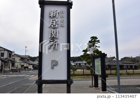 静岡県湖西市 新居関所案内板と新居関所と街並み 静岡県湖西市 新居関所案内板と新居関所と街並み 113435407